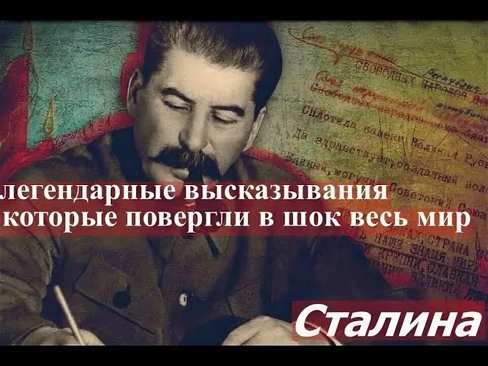 Иосиф сталин цитаты. Иосиф сталин цитаты