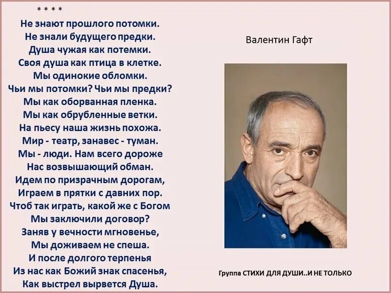 короткие стихи гафта. валентин гафт стихи. цитаты гафта. валентин гафт стихи о любви. гафт стихи и эпиграммы.