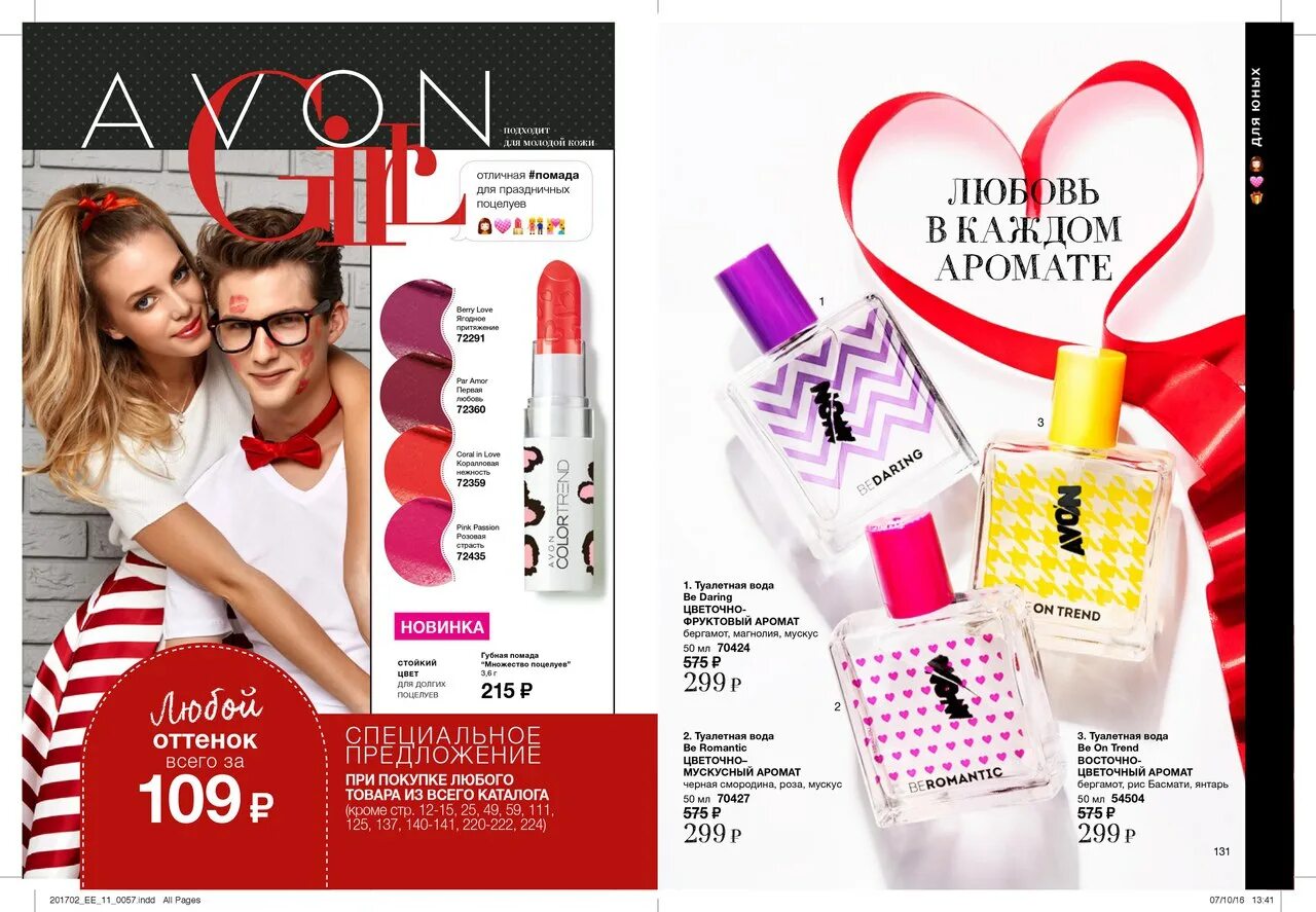 Эйвон каталог. Avon каталог. Эйвон каталог действующий. Каталог эйвон обложка. Avon page page