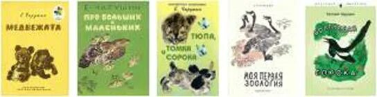 План по произведению е и Чарушина кабан. План по рассказу е.и.Чарушина кабан. Е И Чарушин кабан 4 класс. Чарушин кабан 4 класс тест с ответами