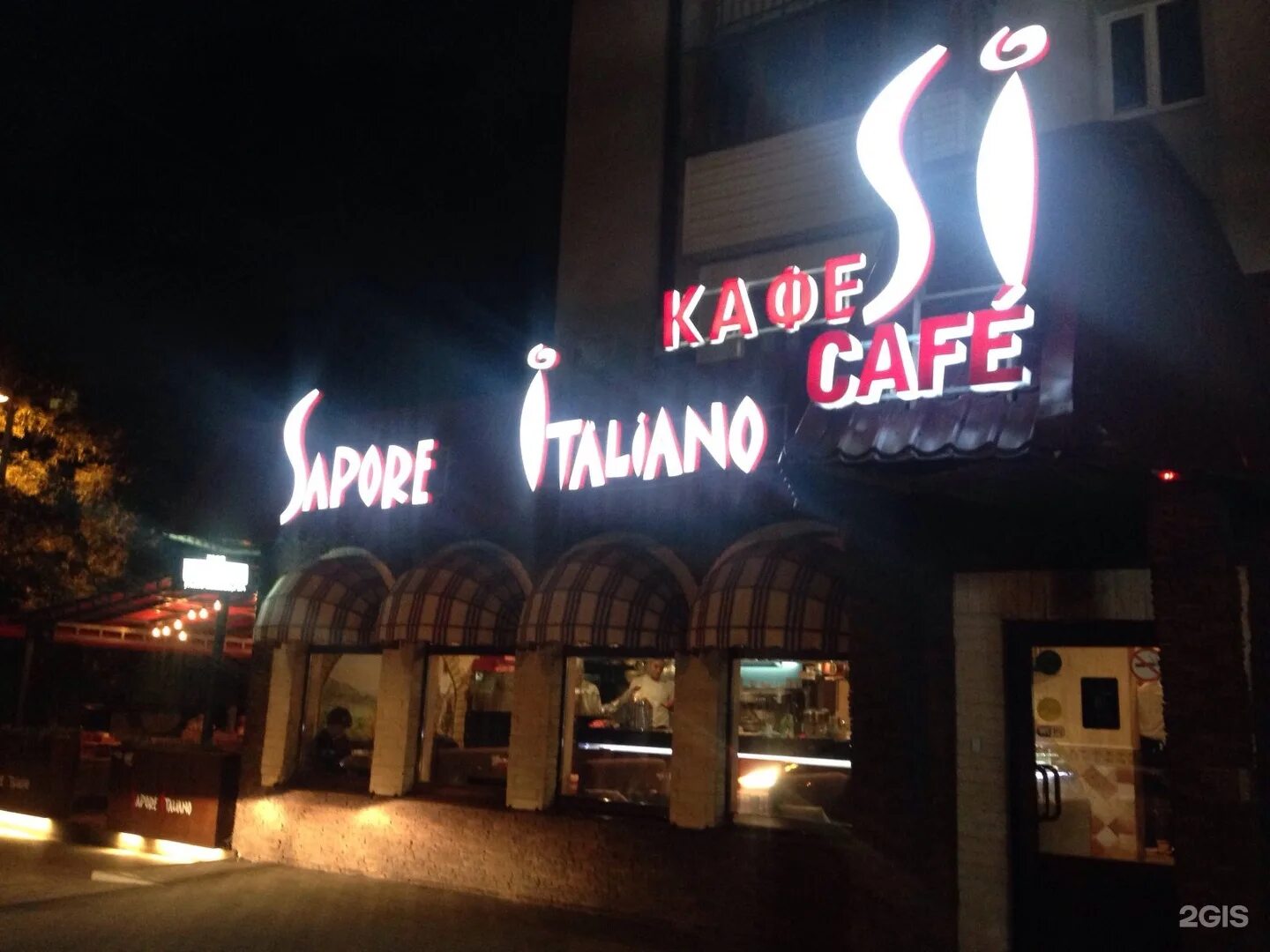 Пицца г шахты. Пиццерия шахты. Сапоре пицца г. Додо кропоткин. Сапоре шахты.