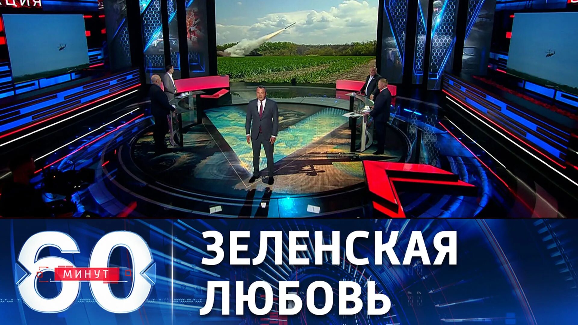 Канал россия 1 передачу 60 минут. Передача 60 минут. Шоу 60 минут последний выпуск. Россия 1 60 минут сегодняшний выпуск. 60 Минут сегодняшний выпуск Вечерний.