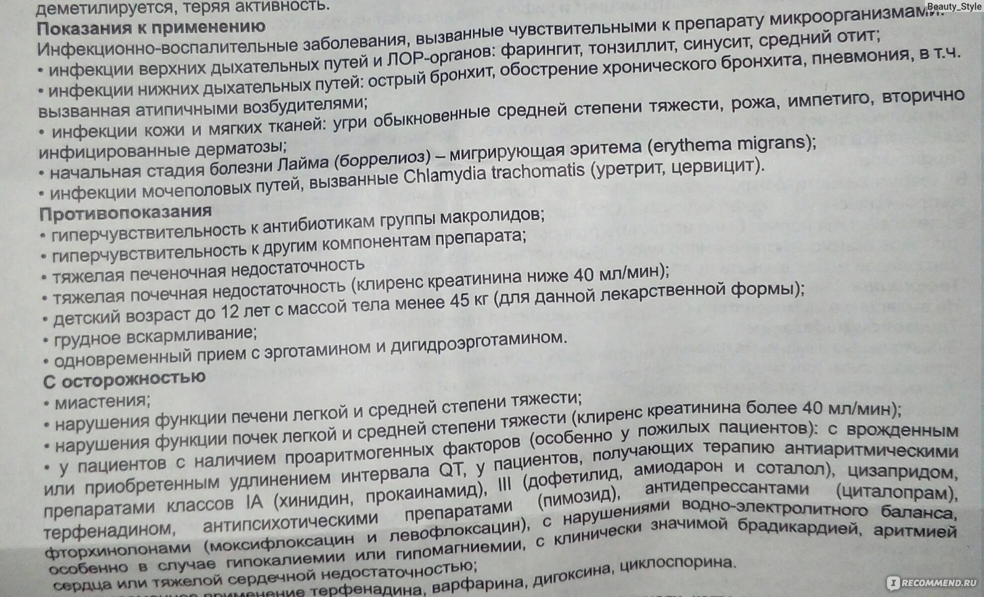 Пью антибиотик поднялась температура. Температура после 3 дней приема антибиотиков. Антибиотик при температуре 4 дня и кашле. Антибиотики при кашле у взрослых с температурой. Антибиотики при Сухом кашле и температуре у взрослых.