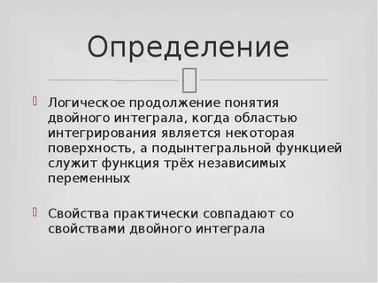 Понятие и определение логики