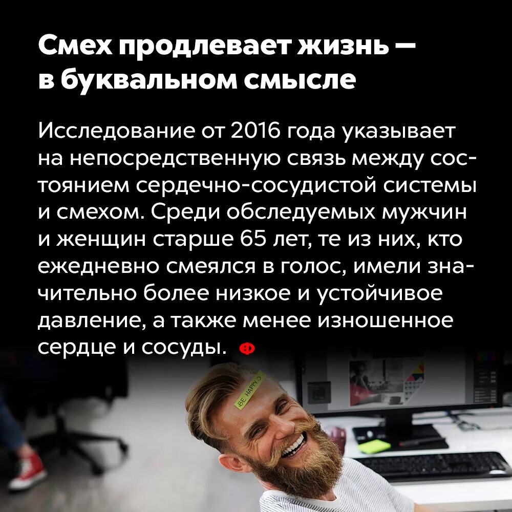 Насколько продлили. Смех продлевает жизнь. Шутка продлевает жизнь. Смех продлевает жизнь цитаты. Смех продлевает жизнь картинки.