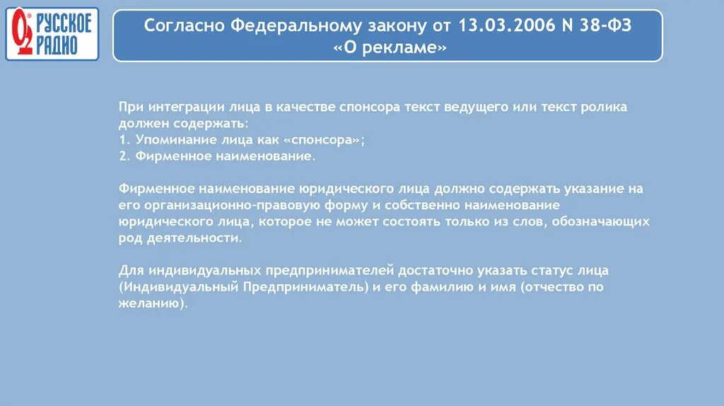 Рф от 13.08 2006 n 491. Согласно Федеральному закону. Федеральный закон от 13.03.2006 n 38-ФЗ. Согласно Федеральному или федерального закона. Согласно федерального закона или согласно Федеральному закону.