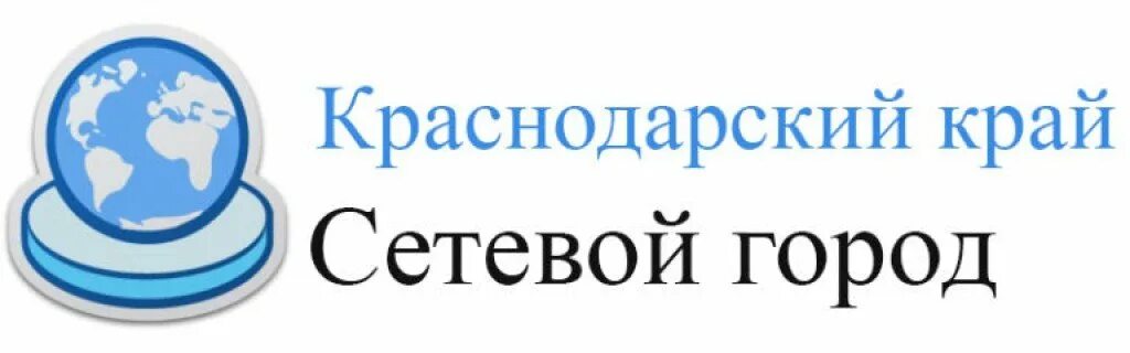 Сетевой город образование. Сетевой город Забайкалье. Сетевой город образование Забайкальский край Чита. Сетевой город Чита.