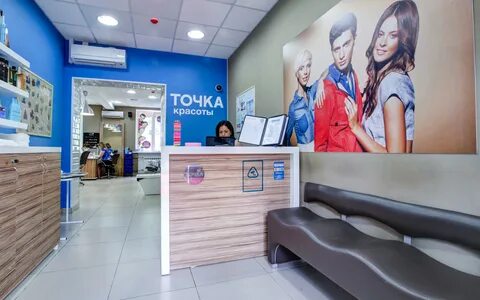 Точка красоты ул покрышкина 5