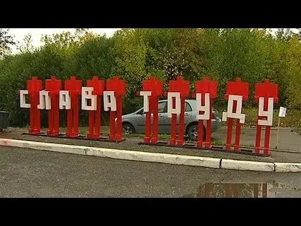 Красные вернутся