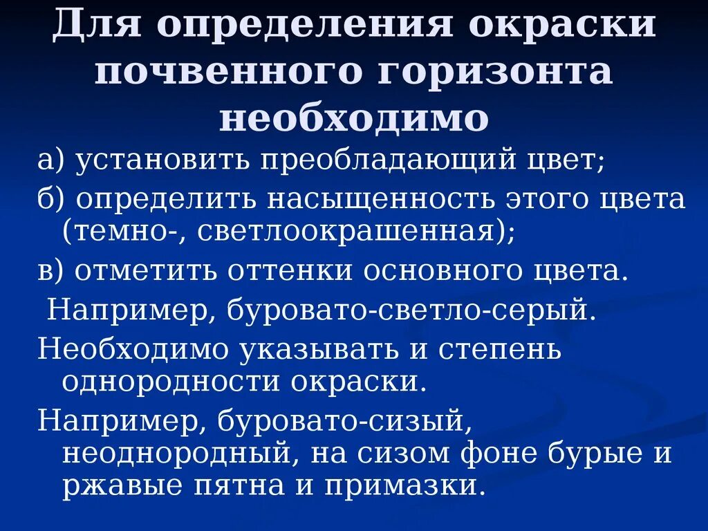 Действие с определенной окраской что это