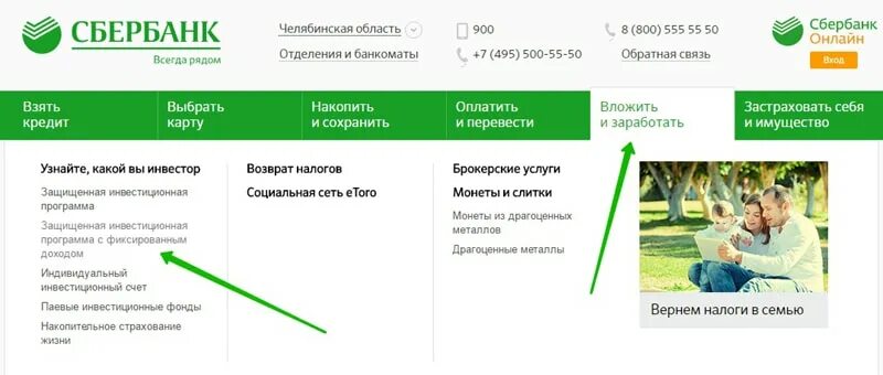 вывод сбер инвестиции