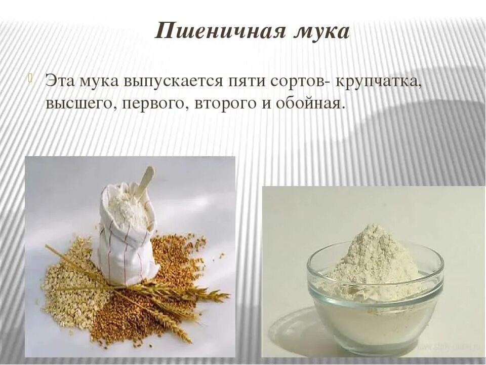 Добавить пшеничную муку