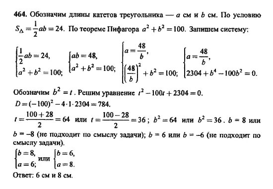 гдз по алгебре 9 класс макарычев номер 627. алгебра 9 класс 452. номер 606 по алгебре 7 класс макарычев. макарычев 9 класс оглавление. алгебра 9 класс макарычев 266.