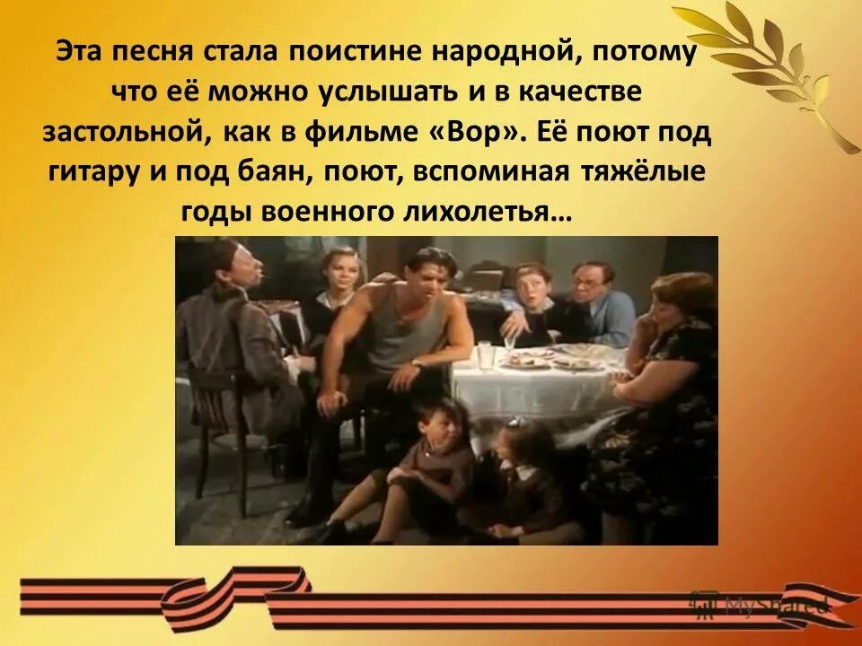 можно песню потому что. потому что я влюблён текст. можно песню потому что. можно песню потому что. небесный тихоход фильм 1945 актёры.