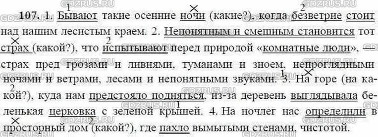 Аудиоизложения по русскому 9 класс 2024. Русский язык 9 класс ладыженская упр 107. Упражнения по русскому языку 9 класс. Русский 9 класс номер 107. Упражнения по русскому 9 класс номер 107 ладыженская.