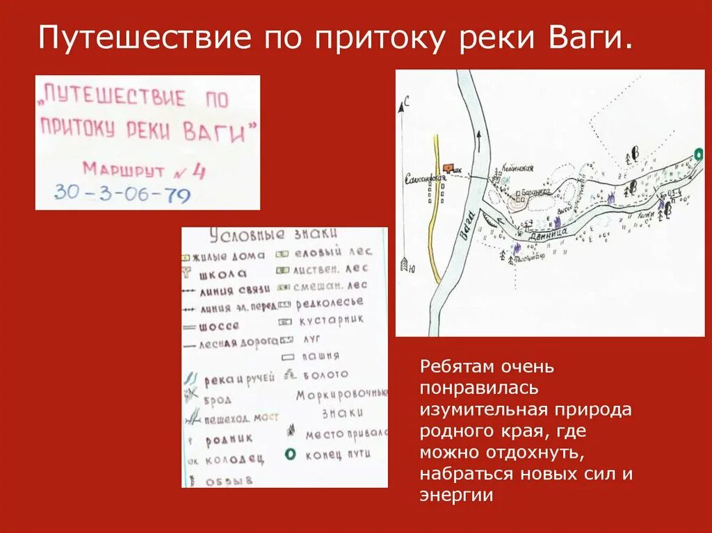 Приток ваги. Река Вага на карте. Река Вага план. Карта Хагги Вагги схема. Схема Хаги ваги.