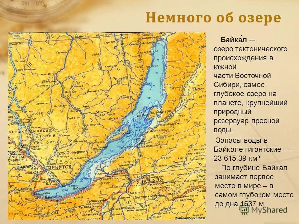 Озеро в восточной части сибири. Озеро Байкал на карте. Озеро Байкал на карте России. Оз Байкал на карте России. Байкал расположение.