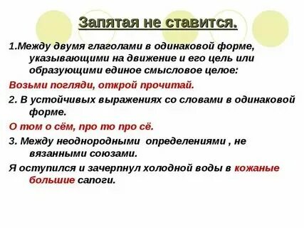 Запятые при перечислении прилагательных