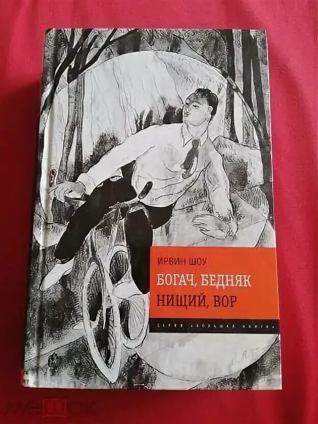 Регимантас адомайтис богач бедняк. Неле савиченко-климене богач бедняк. Богач бедняк гретхен. Юрате онайтите богач бедняк. Богач бедняк гретхен.