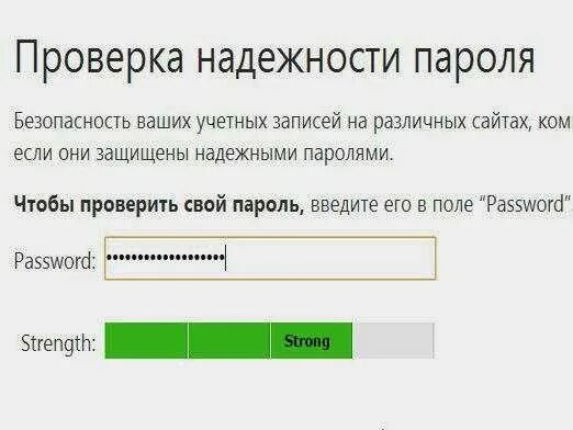 Какой пароль может быть 4 пароля. Какой придумать пароль. примеры паролей. какой должен быть пароль. какой надежный пароль придумать.