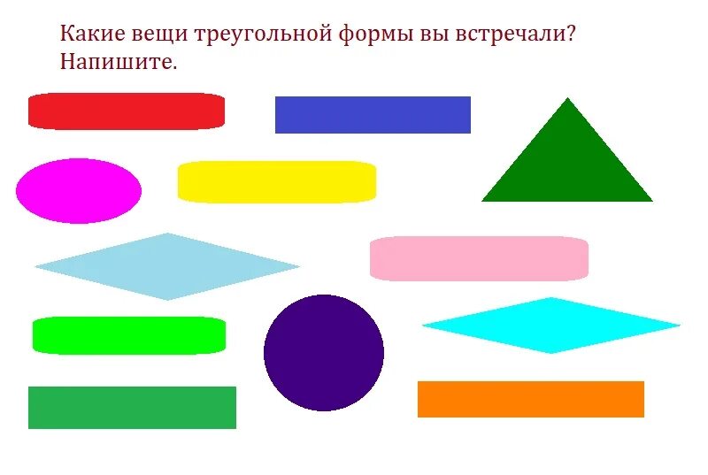 определите вид каждого треугольника. картины на тему треугольники. урок 1 треугольники. 01 в треугольнике. урок 1 треугольники.