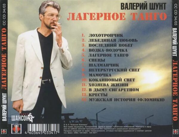 Шунт mp3