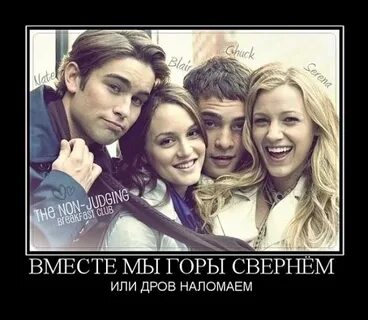 Конечно вместе