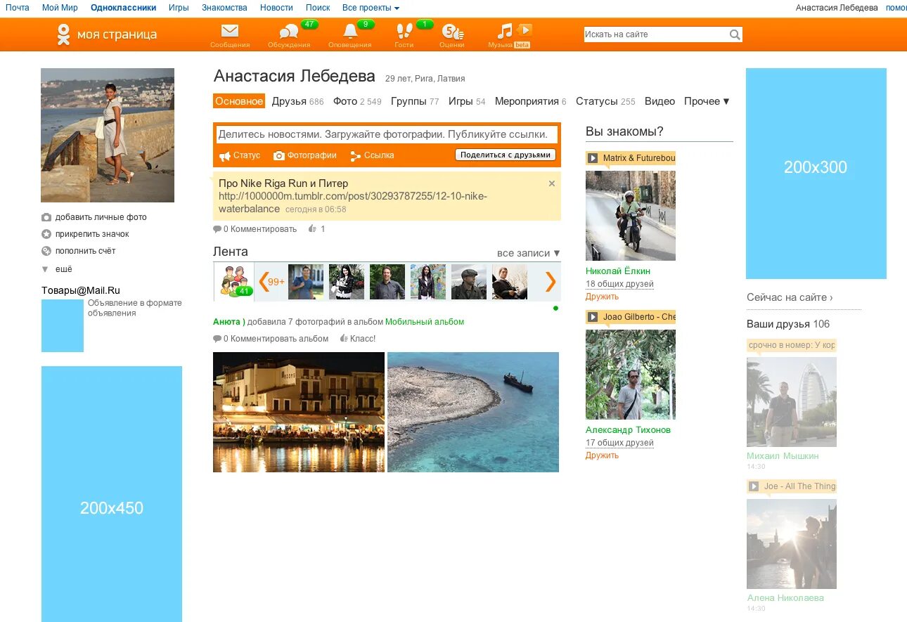 Одноклассники страница. Одноклассники моя страница страница. Одноклассникисоиальная сеть. Однакласники мая станица.