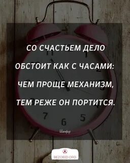 Дела счастья