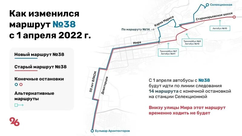 Карта автобусов ставрополь