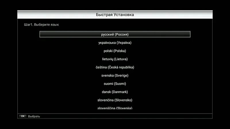 Как подключить good openbox к телевизору. Микросхема памяти в ресивере openbox as4k. openbox as4k автоматический отключается. ресивер good openbox dvb-009 инструкция установка и настройка.