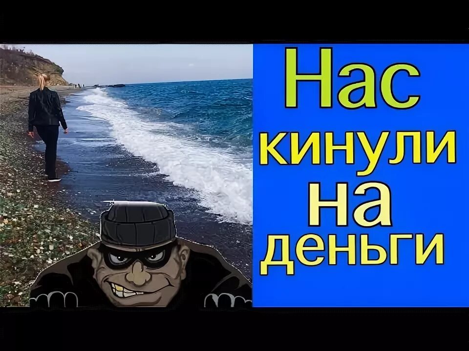 Слушать нас кинули. Слушать нас кинули. Слушать нас кинули. Нас кинули скрябин. Нас кинули жмурки.