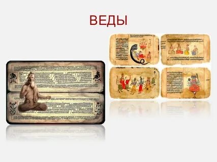 Священные книги презентация 4 класс орксэ
