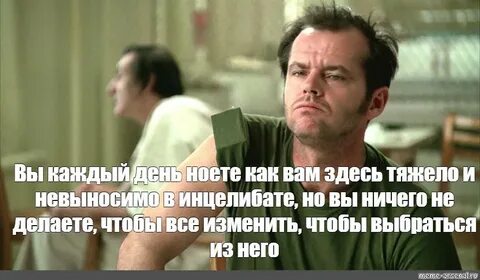 Останемся здесь в невыносимо полной