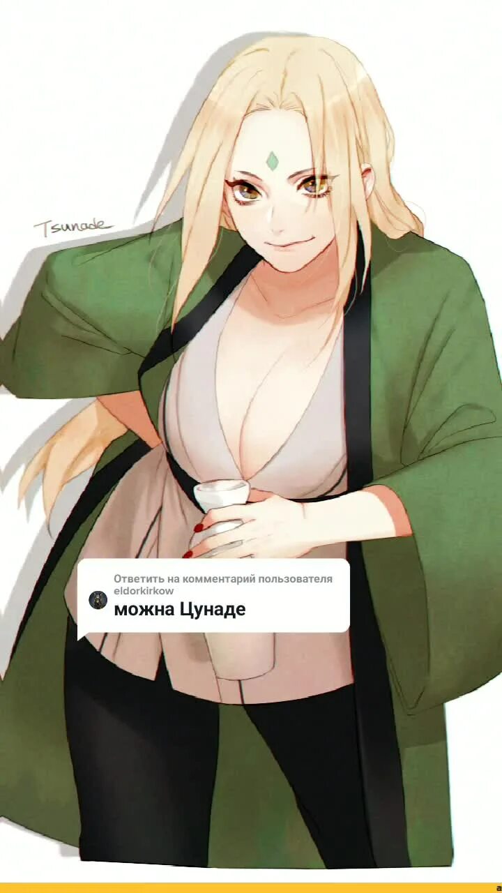 Tsunade big. Tsunade art.