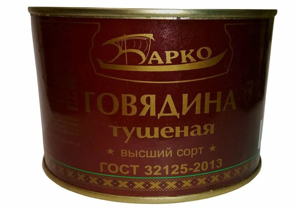 Барко тушенка говядина. Говядина барко. Тушенка белорусская барко. Говядина тушеная барко. Барко тушенка говядина.