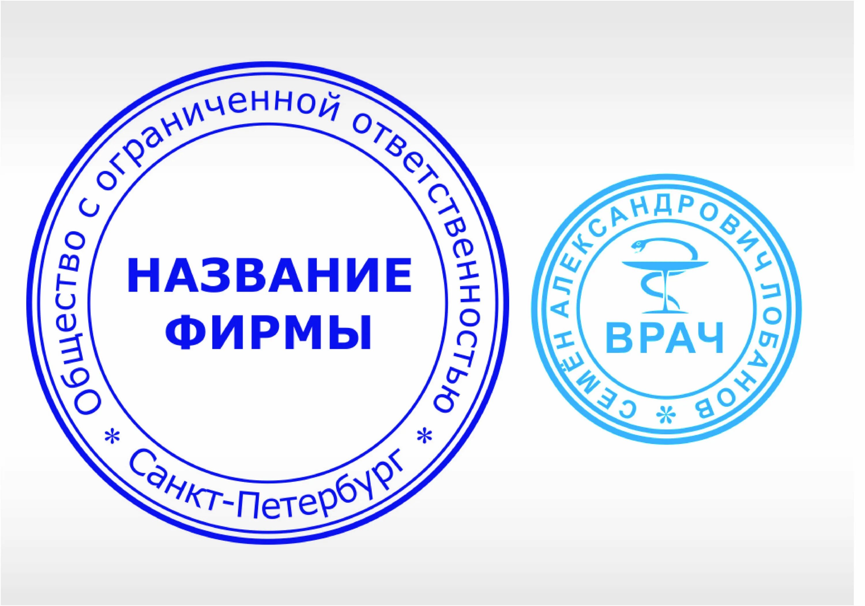 Мокрая печать. Печать. печать тверь. круглая печать медицинской организации. печать на белом фоне.