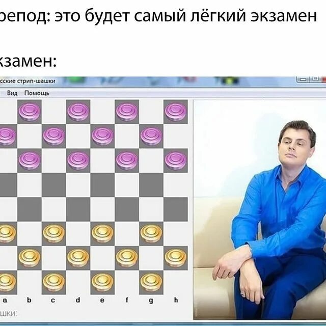 Стрип шашки на раздевание. Хорин максим стрип шашки. Хорин максим стрип шашки. Русские стрип-шашки хорин максим. Русские стрип-шашки хорин максим.