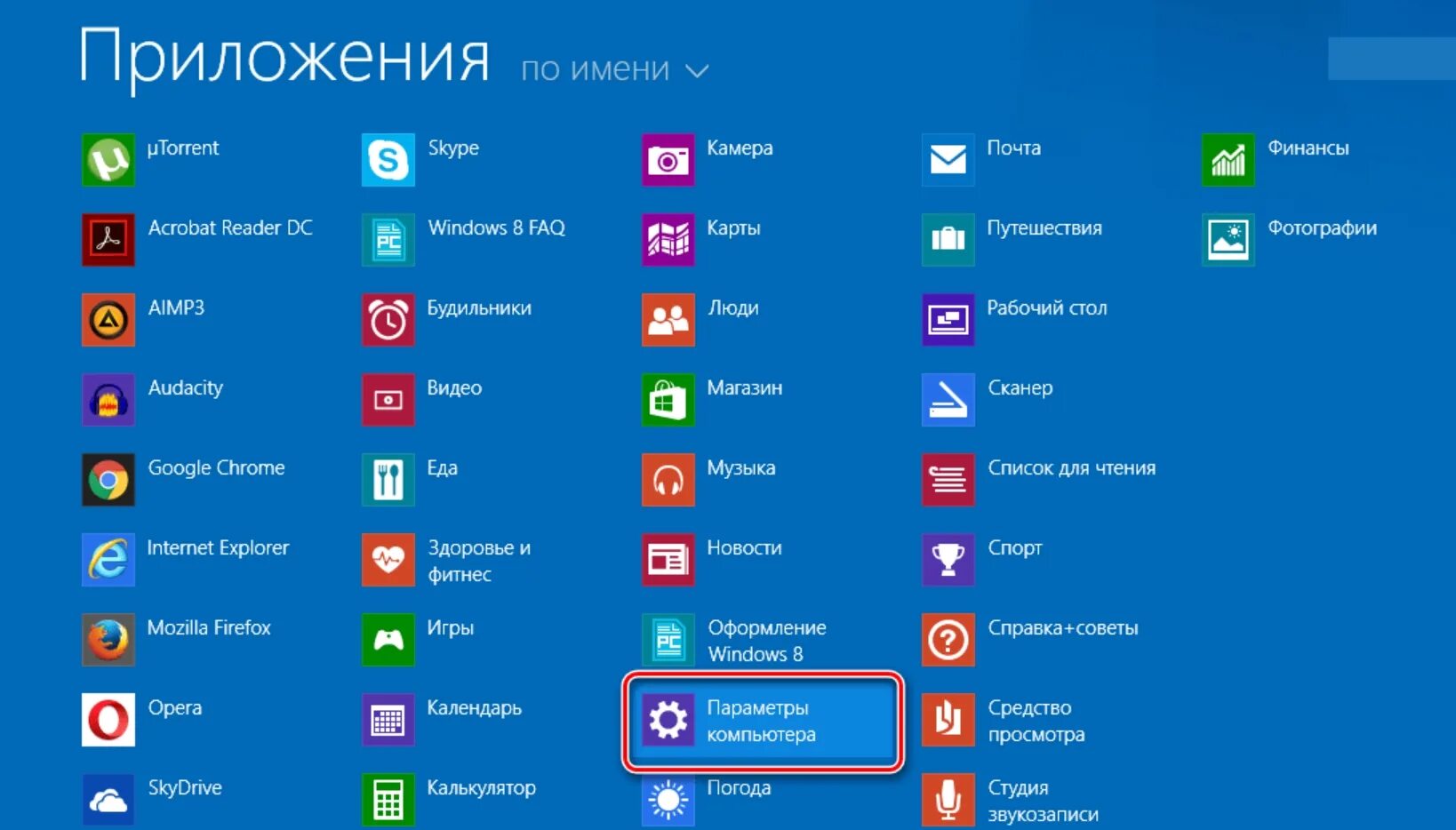 Перечень стандартных программ Windows 10. Встроенные утилиты виндовс 10. Стандартные программы на компьютере. Стандартные программы Windows.