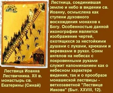 Лествица ступени