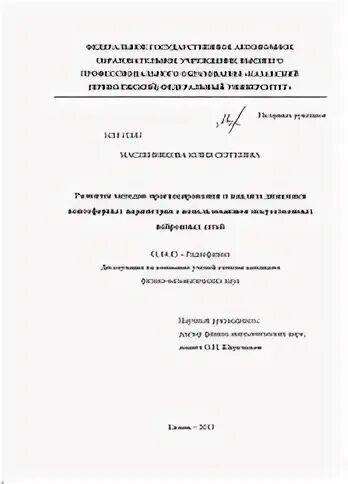 Прогнозирование диссертация. Прогнозирование диссертация