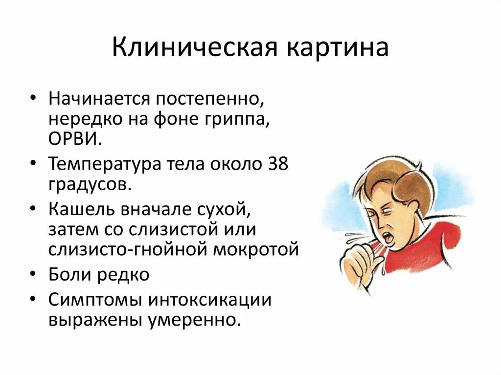 3 неделю сухой кашель