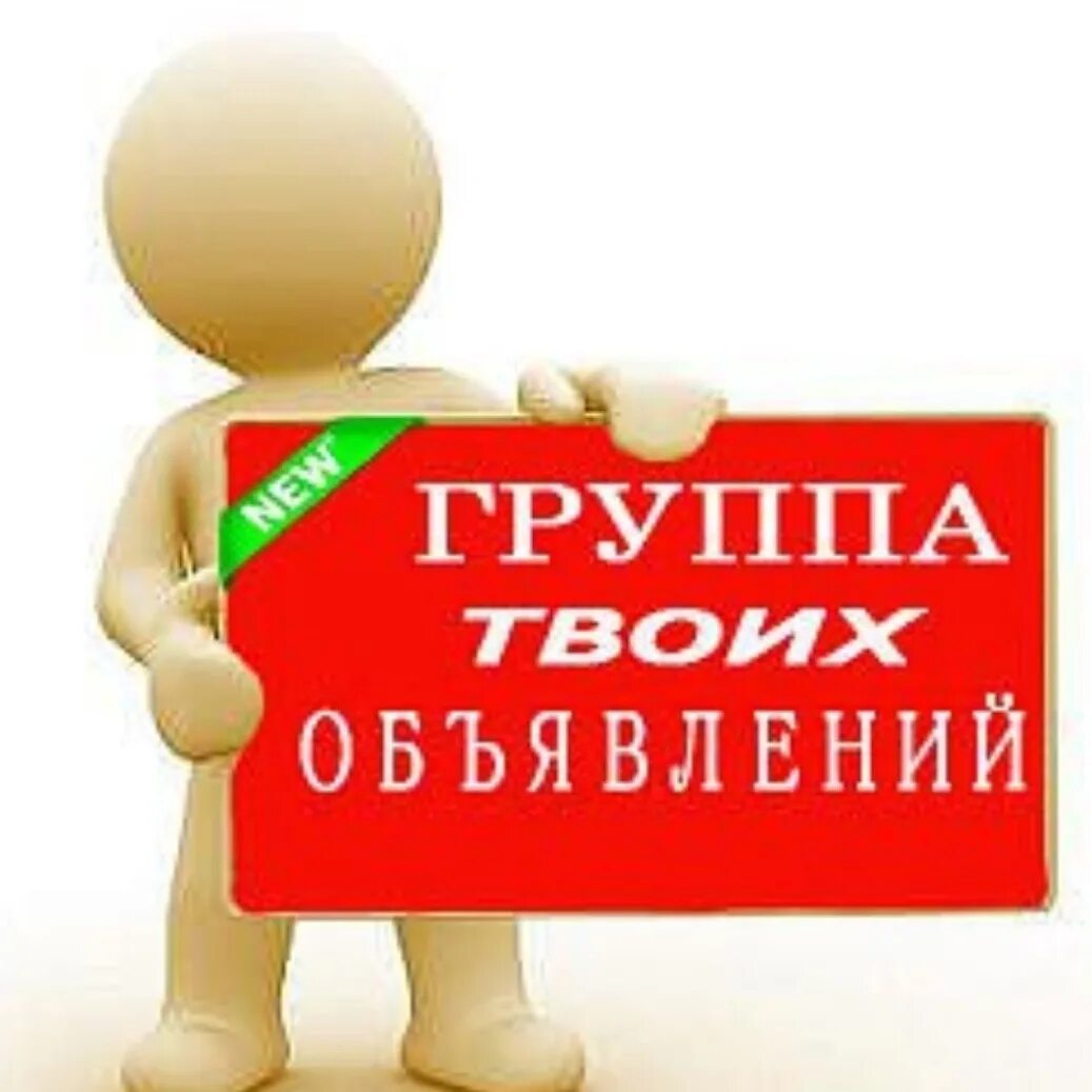 Купить продать сайты объявлений