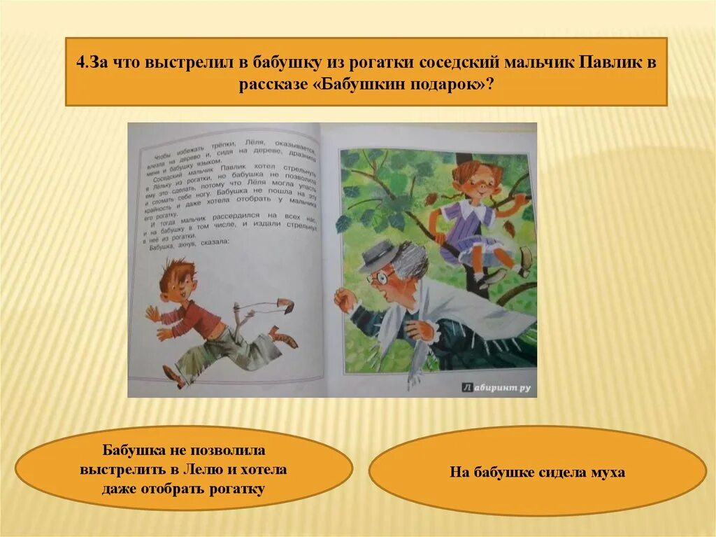 Соседский мальчишка рассказ 1. Соседский мальчишка рассказ 1. Сочинение добрый поступок 4 класс. Рассказ обидчики осеева. Рассказ о том как девочка мечтала о котенке.