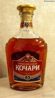 Какие коньяки в красном белом