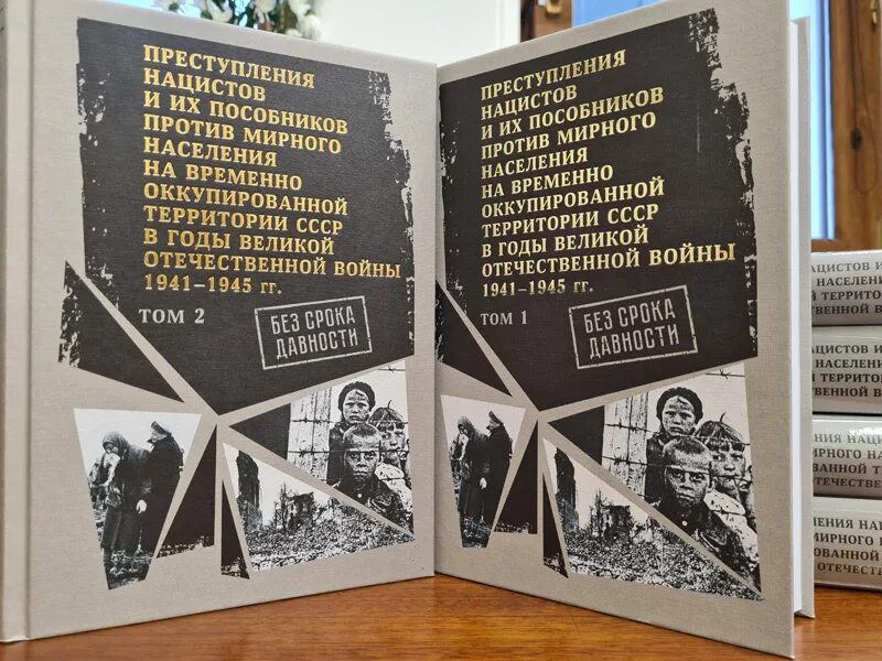 Книги о преступлениях фашистов. Документы о преступлениях фашистов. Документы деятели организации геноцида в ссср документы