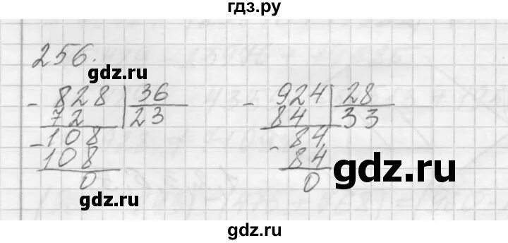 Упр 4.256 математика 6. Математика 4 класс упражнение 256. Математика 4 класс страница 52 упражнение 256. Математика 1 часть страница 66 упражнение 254 и 256.