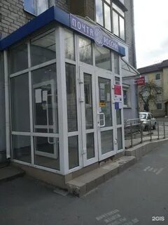 Почта молодая гвардия режим работы