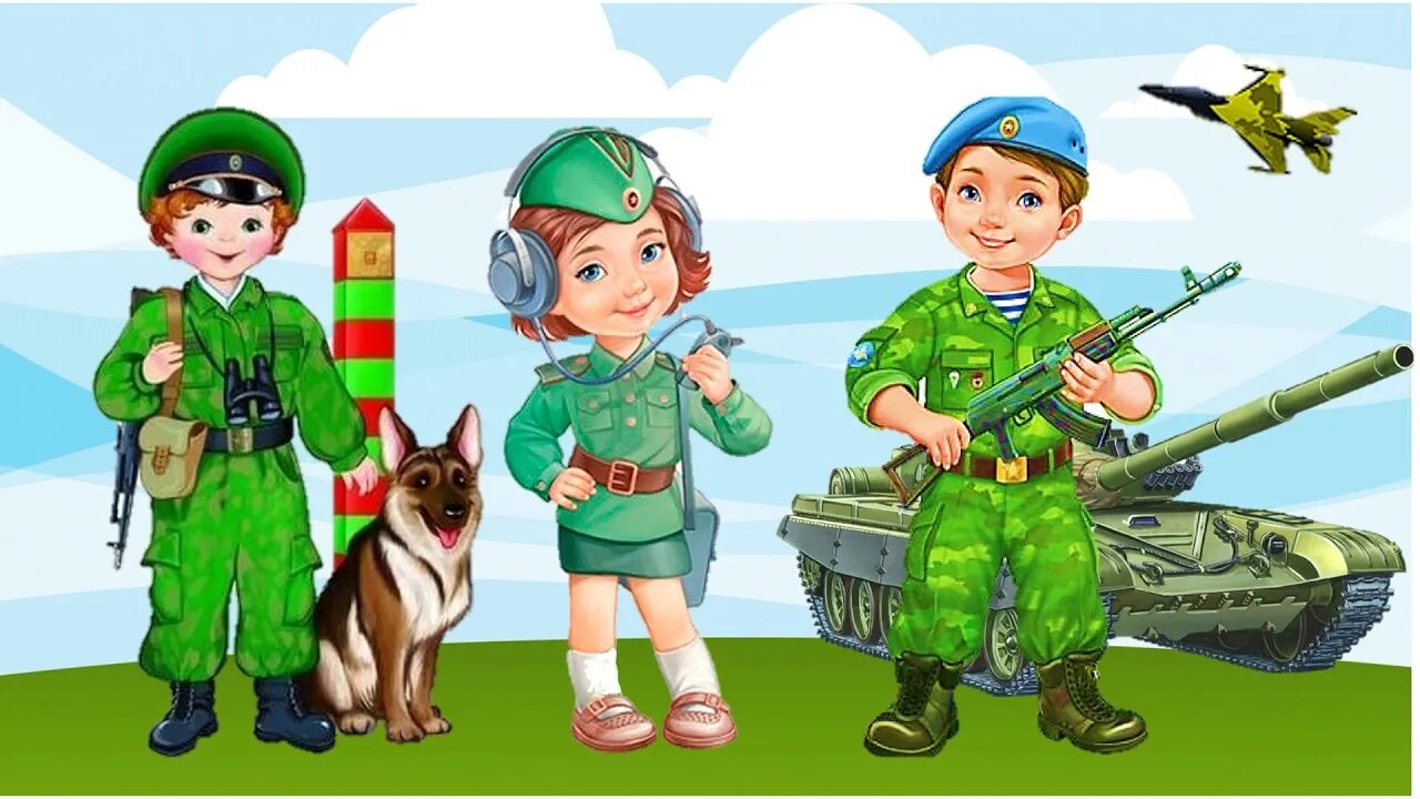 Развлечение день защитника отечества. Солдат для детского сада. Военный с ребенком. Военные для дошкольников. Защитники Отечества для детей.