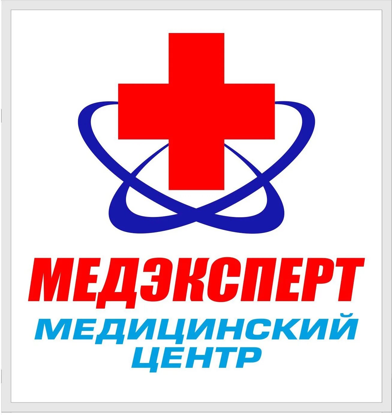 Медэксперт калининград. Медэксперт воронеж плехановская 53. Центр медэксперт. Медэксперт воронеж пушкинская улица. Медэксперт воронеж ул димитрова.